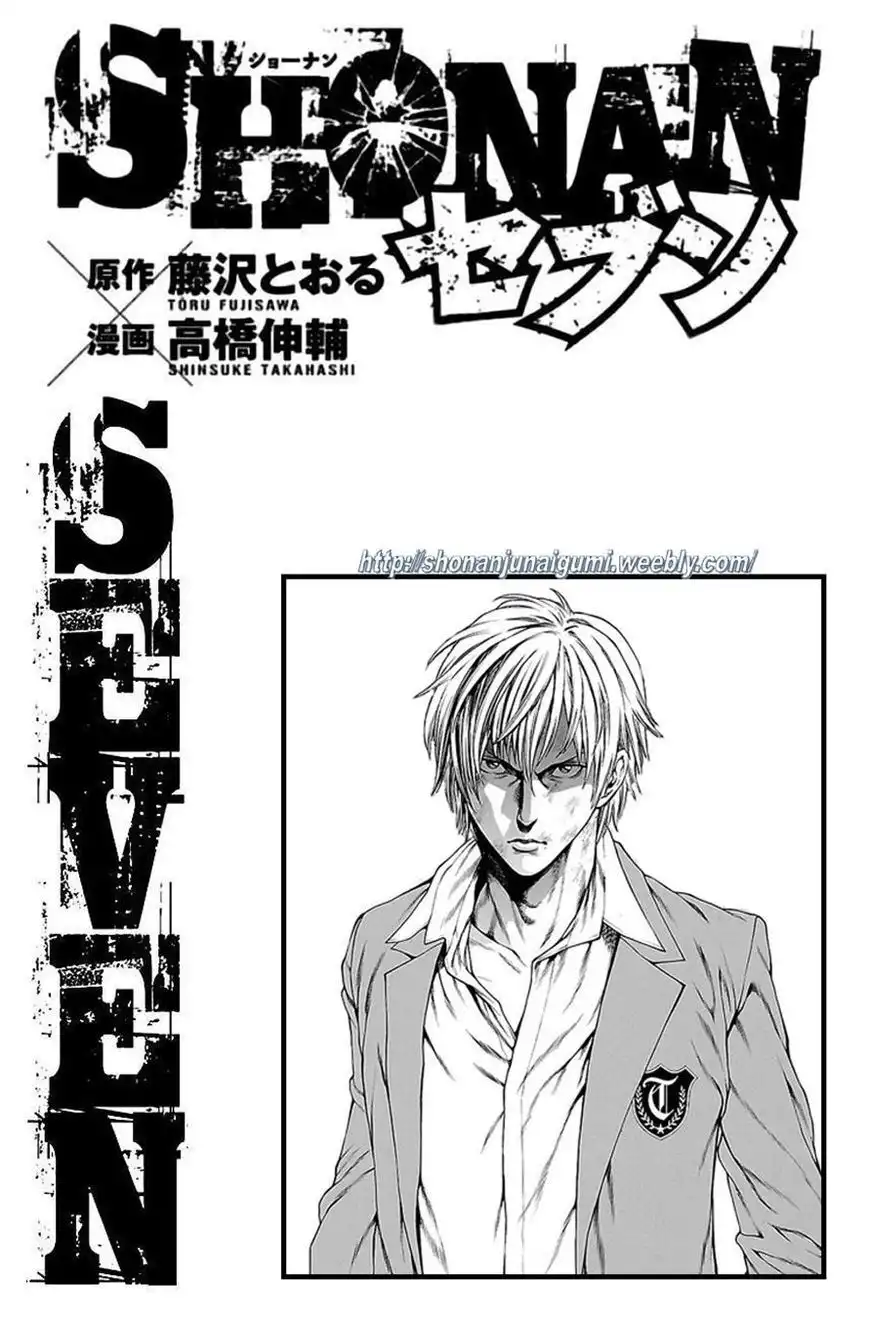 Shonan Seven Chapter 5 47